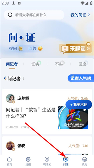 软件怎么用配图2