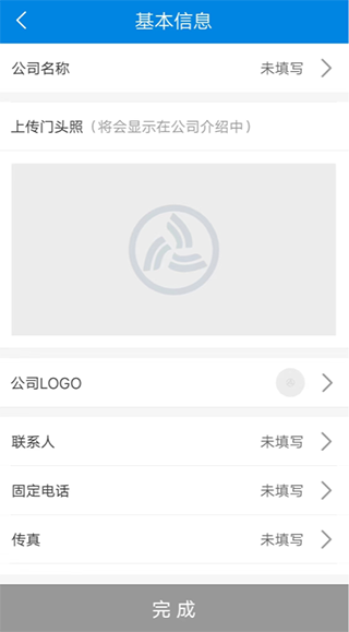 网上轻纺城app开通免费商铺教程图片4
