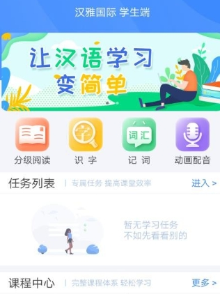 “汉雅国际”app2