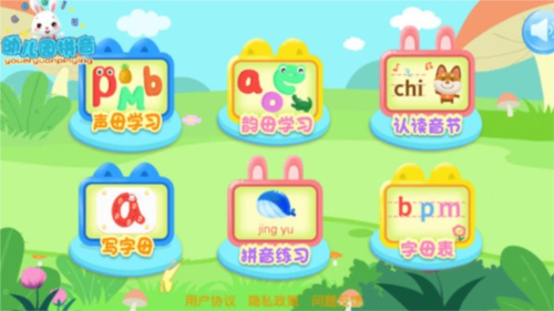 幼儿园拼音图片