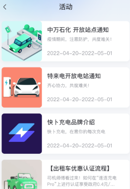 津e充app软件特色
4