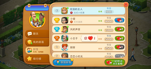 梦幻家园国际版(Homescapes)