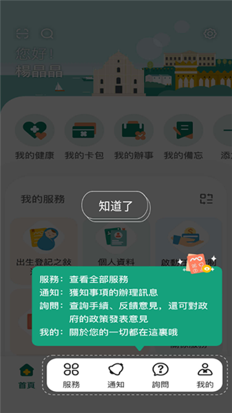 使用教程配图3