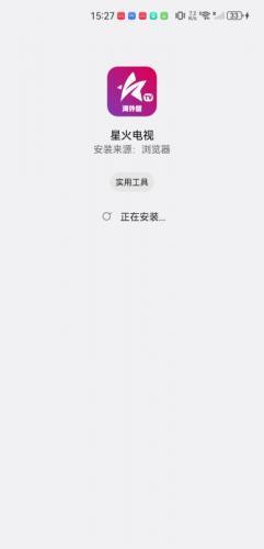 星火电视海外版2025最新版