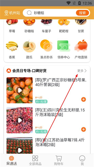 怎么把商品加入购物车配图2