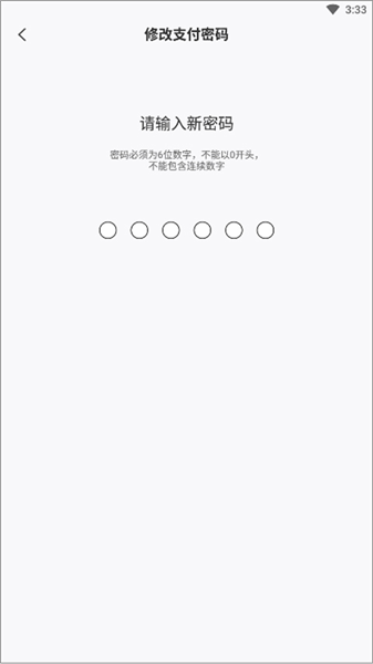 怎么改上机密码配图4