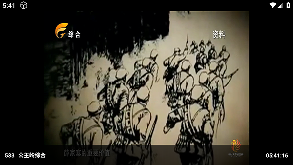 如何看电视直播配图1