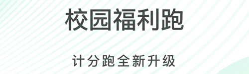 运动世界校园版app功能介绍