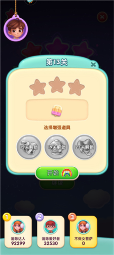 宾果消消消九游版