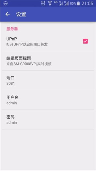 USB摄像头app宣传图