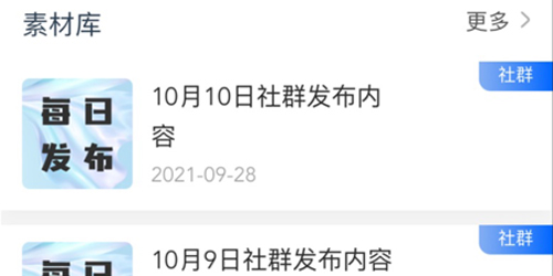 周大生超级导购app软件亮点