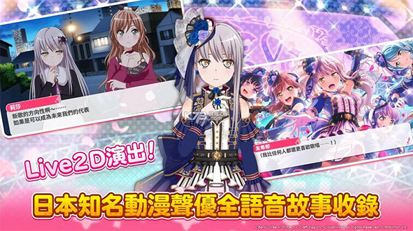 梦想协奏曲少女乐团bili版宣传图