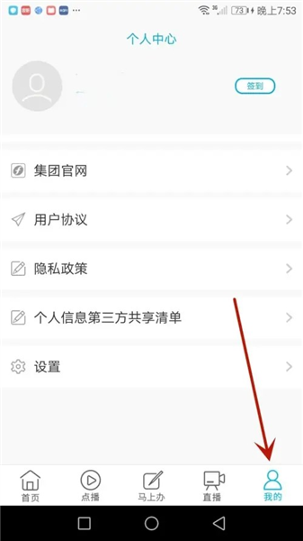 怎么开启推送配图1