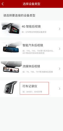 怎么连接记录仪配图2