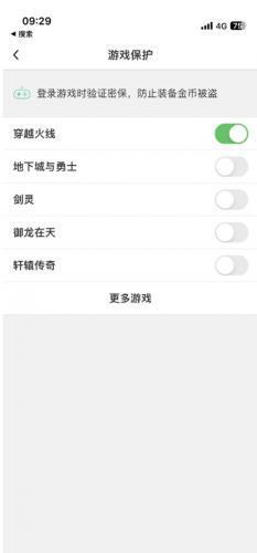 QQ安全中心老版本