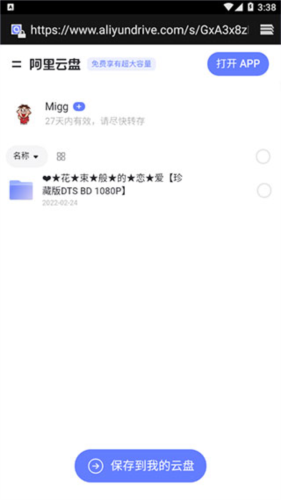 卓聚app官方版图片11