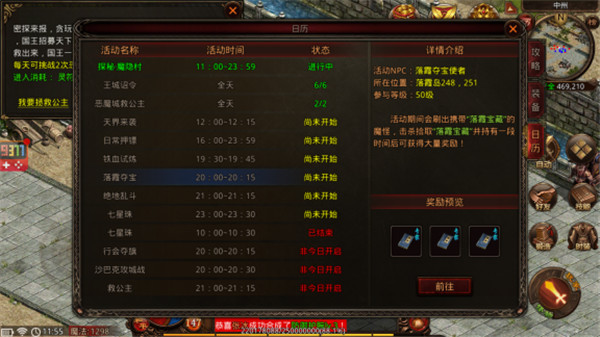 日常活动介绍配图6