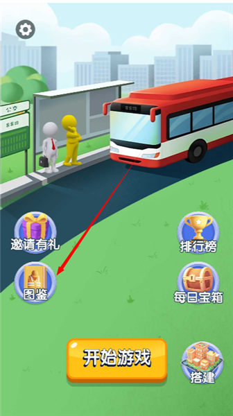 图鉴查看方法配图1