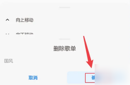 椒盐音乐app14
