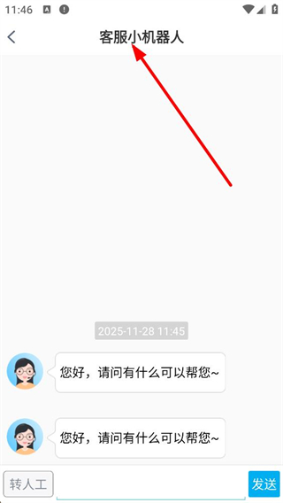 怎么登录账号配图4