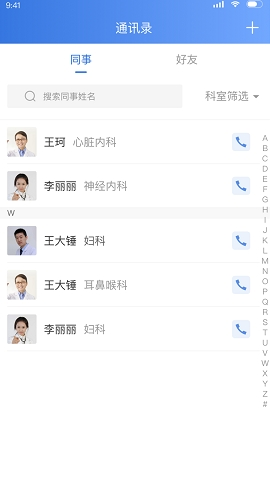 佰医汇app软件截图4
