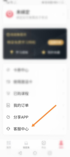 七天学堂修改名字