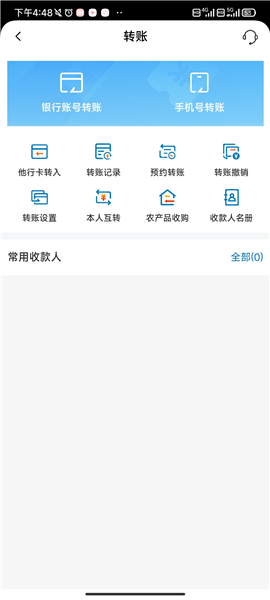 常用功能导航配图3