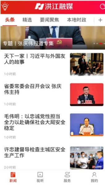 软件怎么用配图1