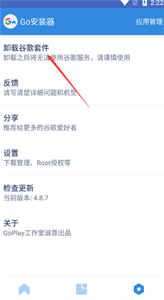 怎么卸载干净配图2