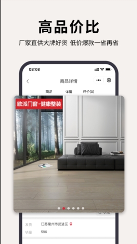 欧派有品商城图片5