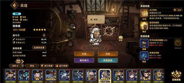 英雄推荐配图4