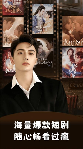 番咖免费短剧宣传图