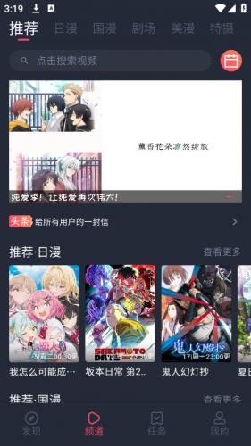 动漫共和国官方正版