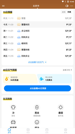 使用教程配图2