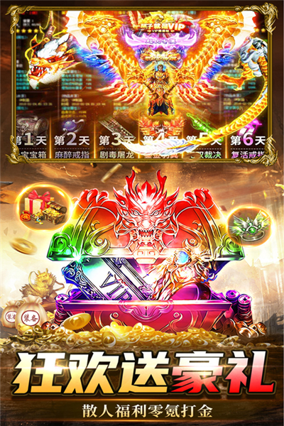 烈刃冲锋宣传图