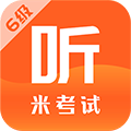 米考试英语六级安卓版
