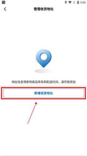 山姆超市网上购物网App6