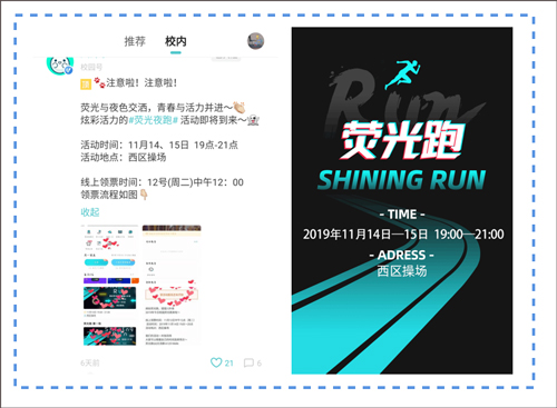 校园号是什么配图4