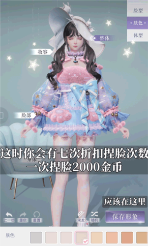 怎么重新捏脸配图3