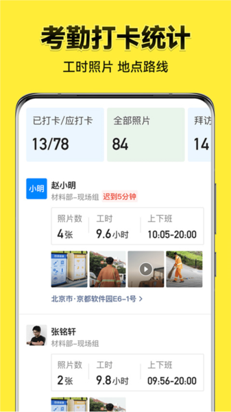 软件特点配图1