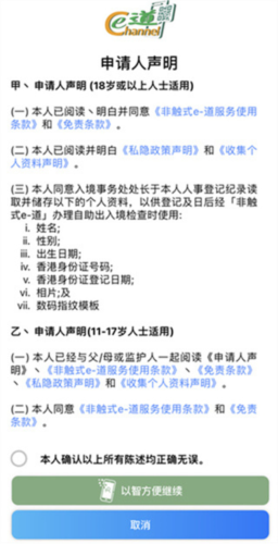 非触式e道图片5