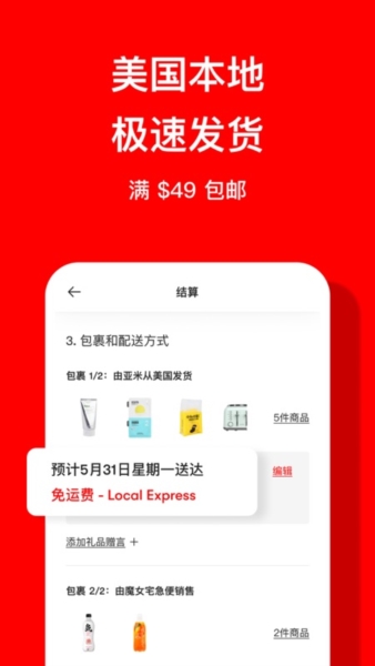 亚米网app软件特色3