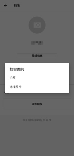 Nike+Running图片4