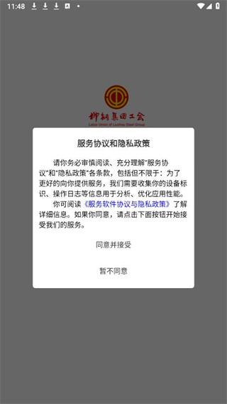 注册登录忘记密码怎么办配图1