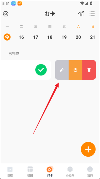 怎么设置时间段配图5