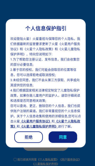 火星app下载安装官方版