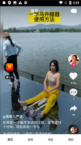 辣椒极速版图片5