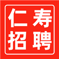 仁寿人才招聘网app