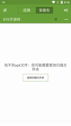 apk管理器安卓版宣传图