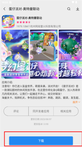 vappstore安卓版图片16